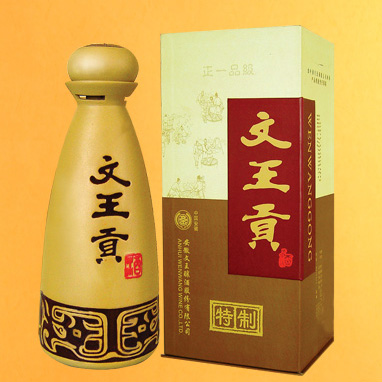 特制正一品文王贡酒