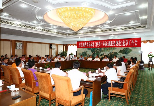 十一届全国政协副主席白立忱、中国商业联合会会长张志刚等同志出席讨论会 