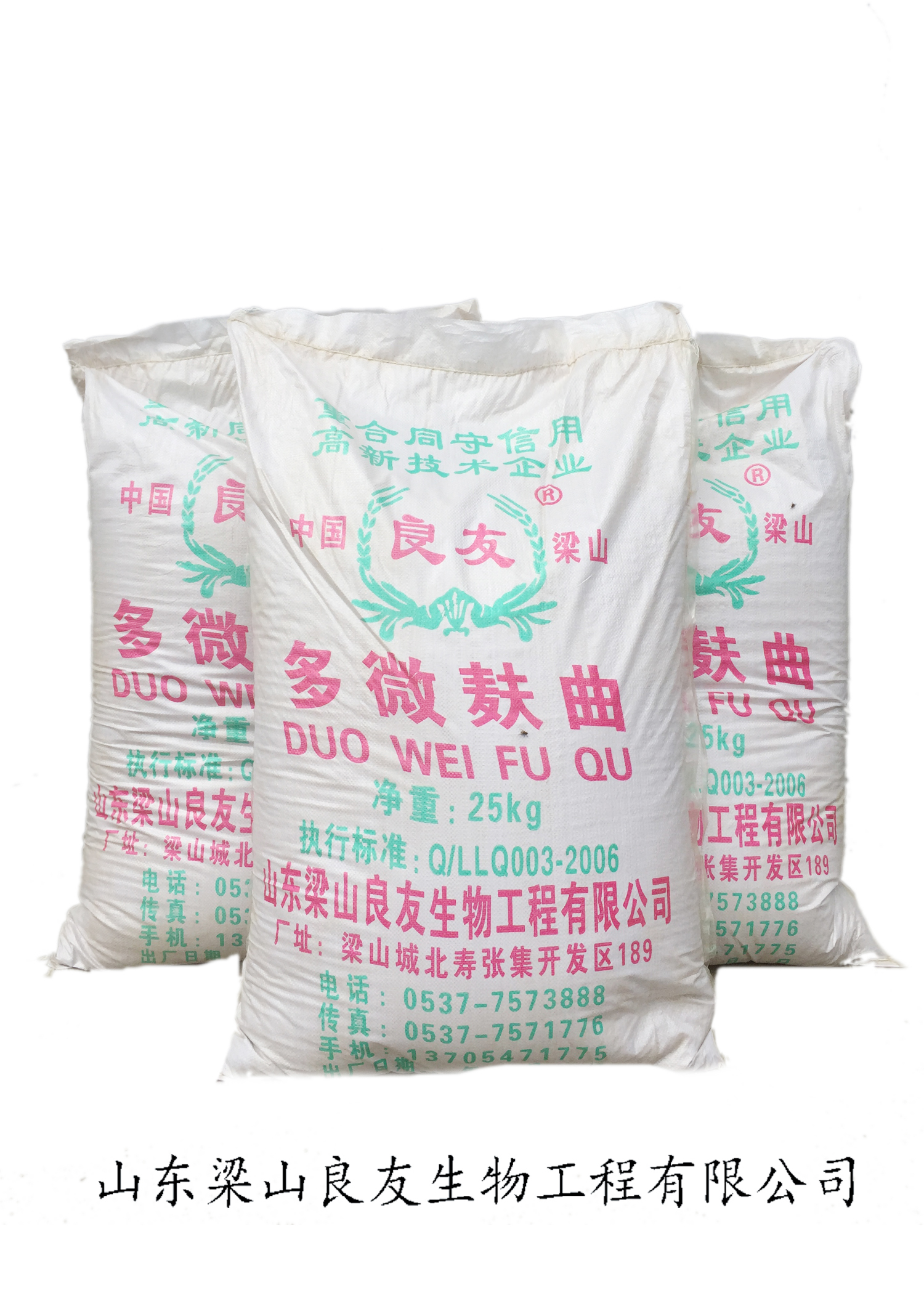麸曲