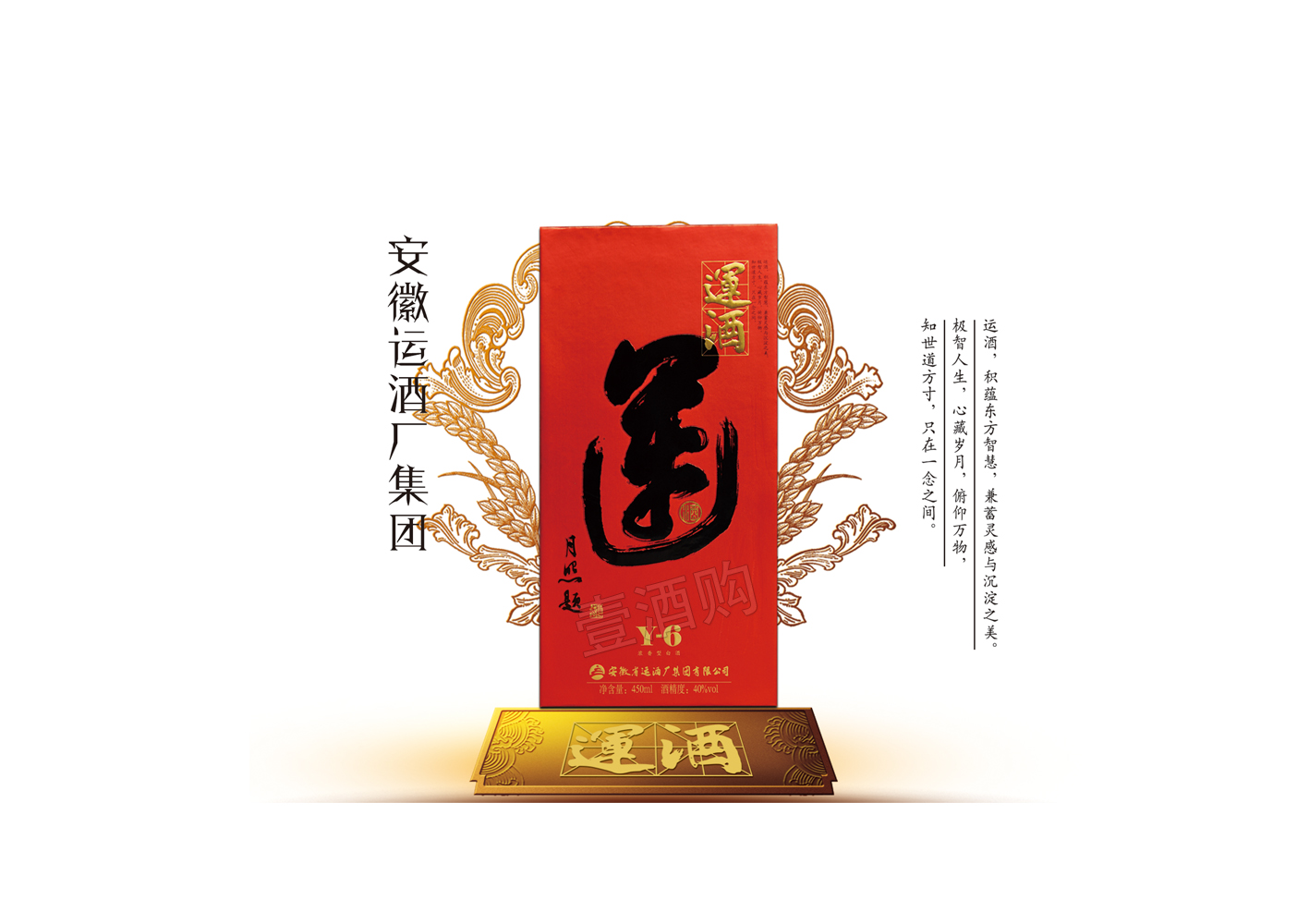酒盒--运酒