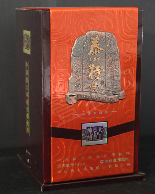 酒盒--泰山