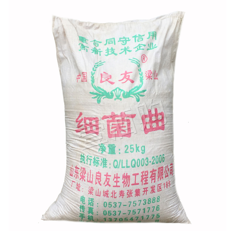 细菌曲-5