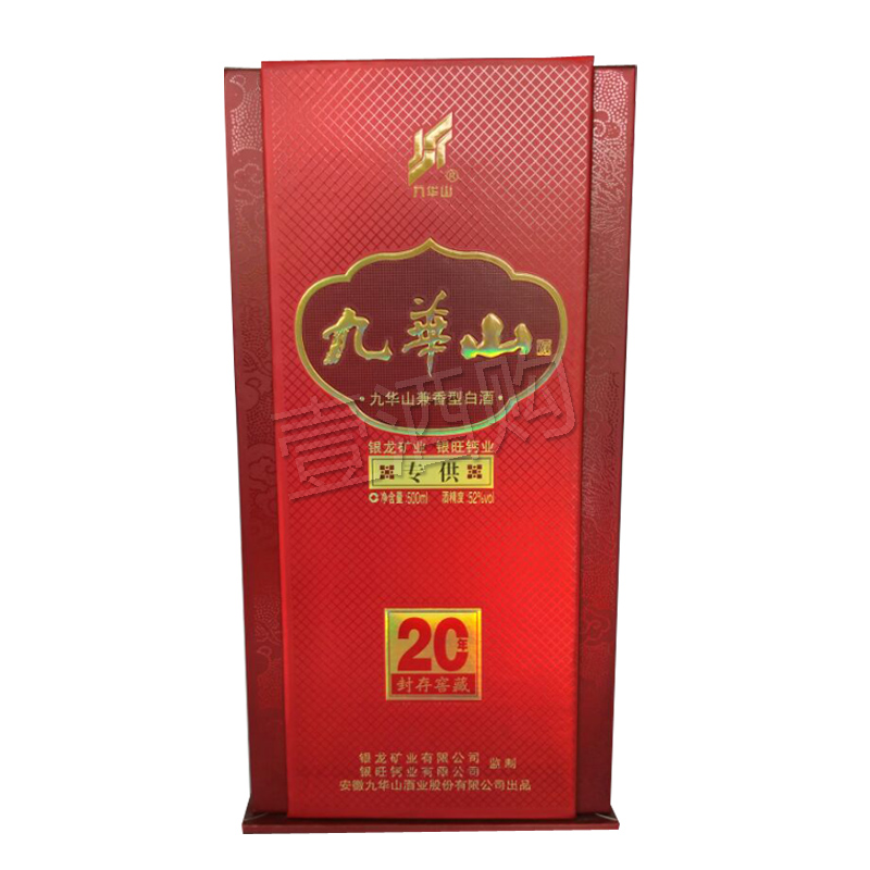 酒盒-1