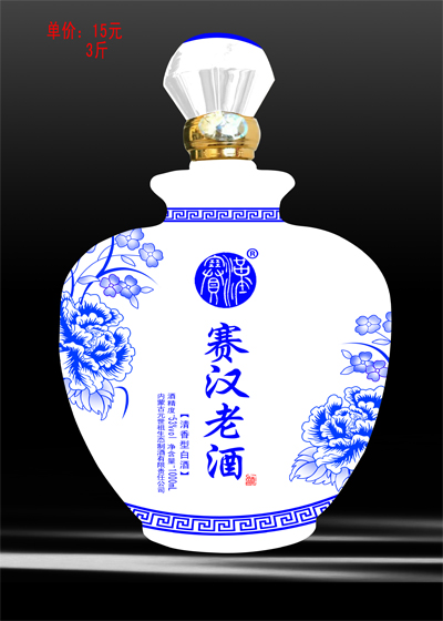 喷涂酒瓶024 3斤