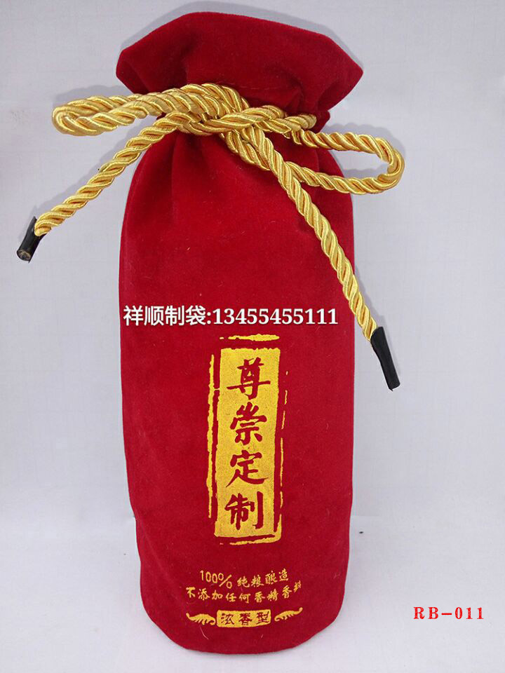 绒布酒袋RB- (11)