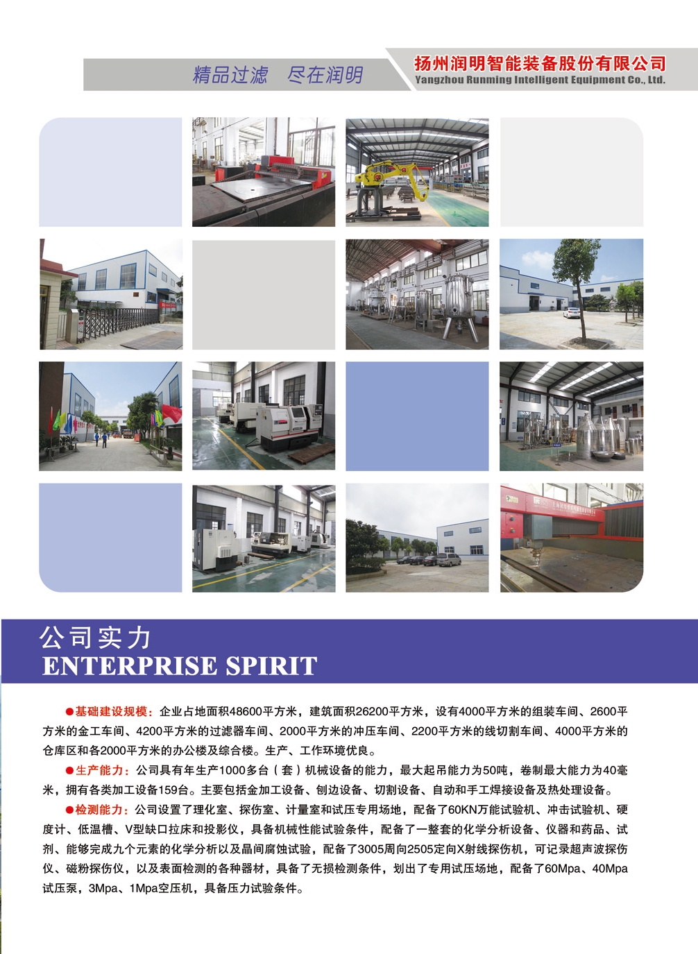 公司实力