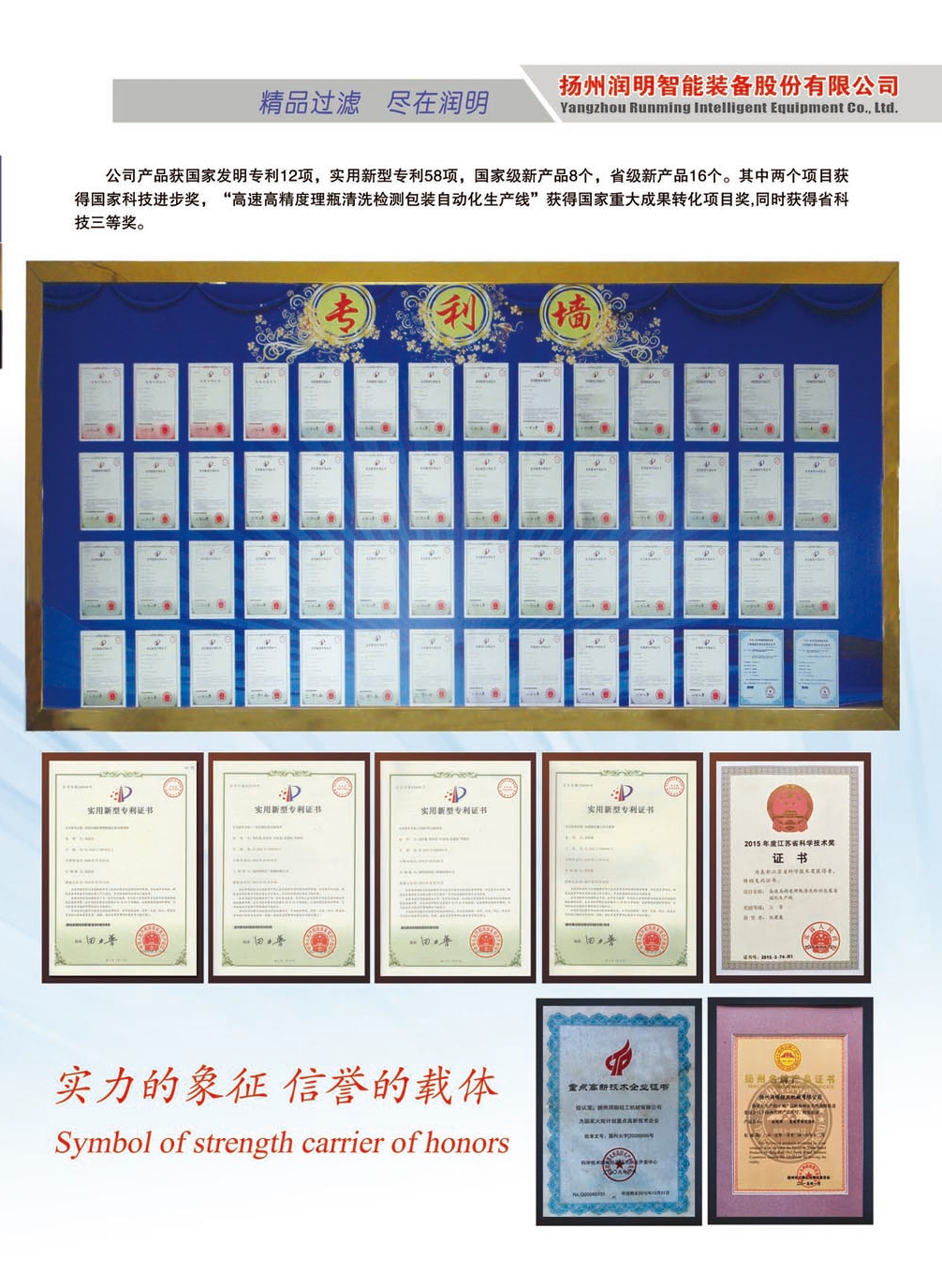 专利
