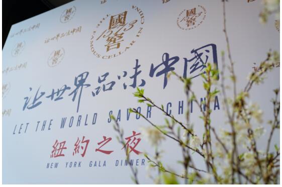 借力“一带一路”国家战略，国窖1573叩开全球竞争之门1