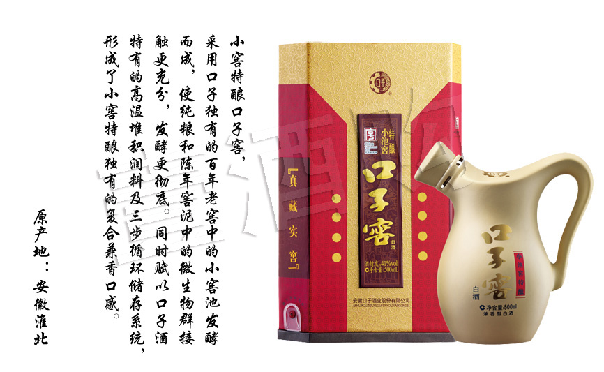 酒盒--口子小池窖_酒类包装_壹酒购-高粱多多|酒包材|酒设备|白酒杂志