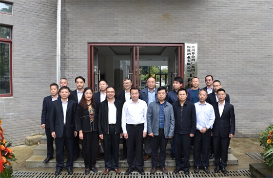 茅台集团内首个校企合作项目正式挂牌