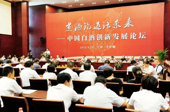 会议现场