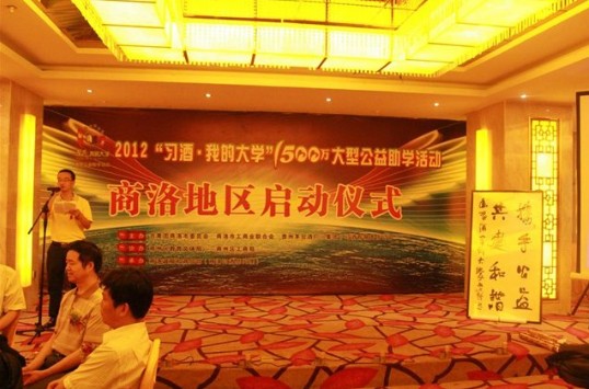 会议现场