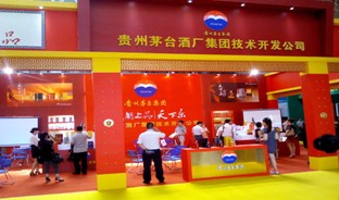 会议现场