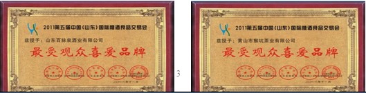 会议现场