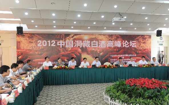2012中国洞藏白酒高峰论坛在山东举行